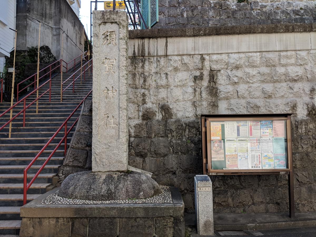 Famous anime pilgrimage stone staircase location in Tokyo