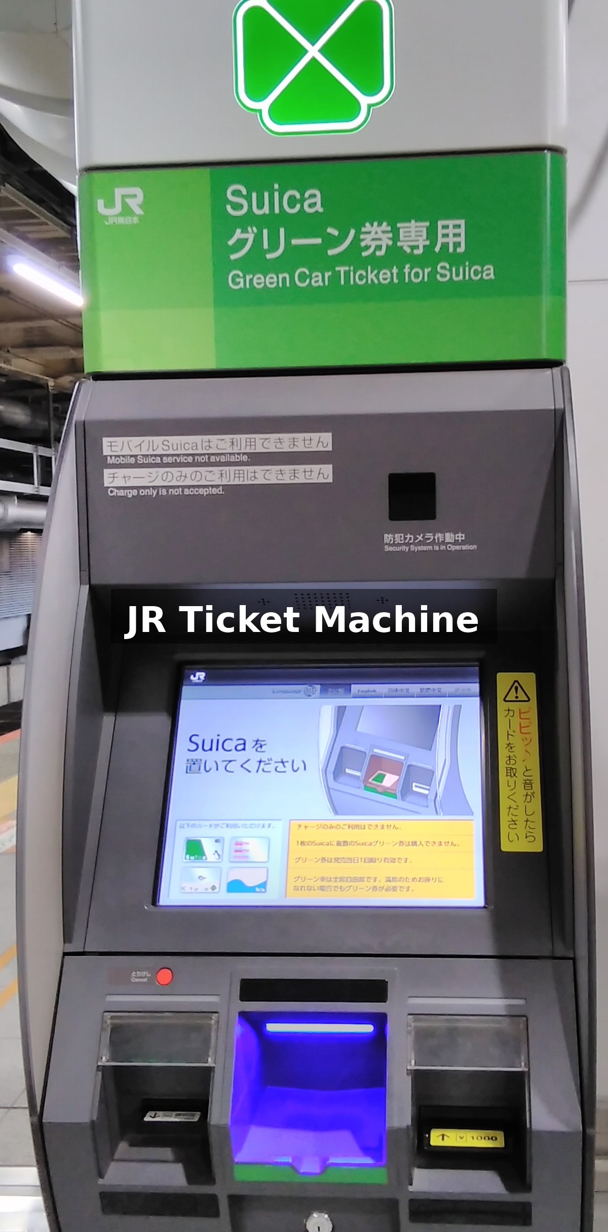 JR ticket vending machine at station for Japan Rail Pass purchase