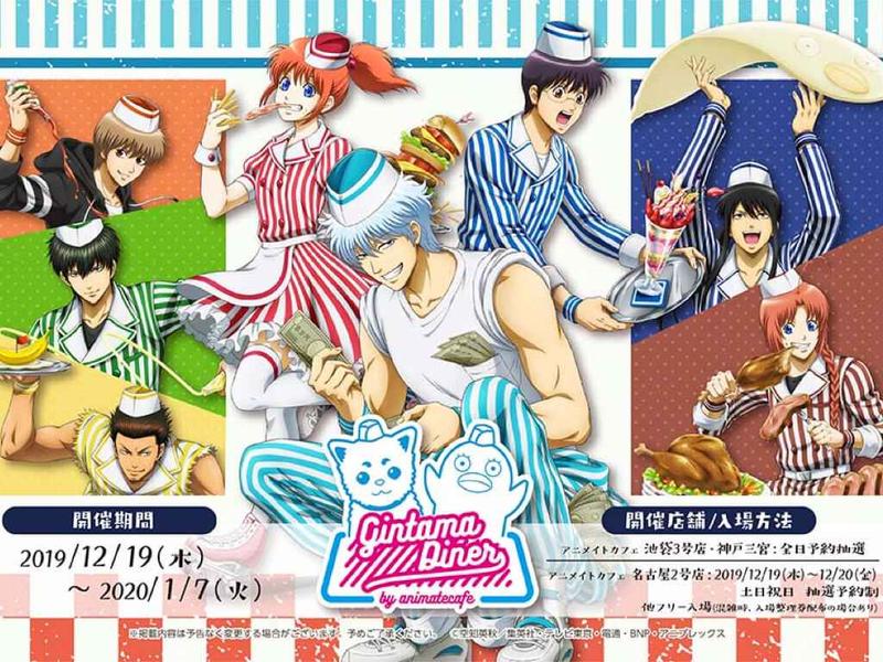 Anime collaboration cafe dining area with Gintama themed decorations in Japan