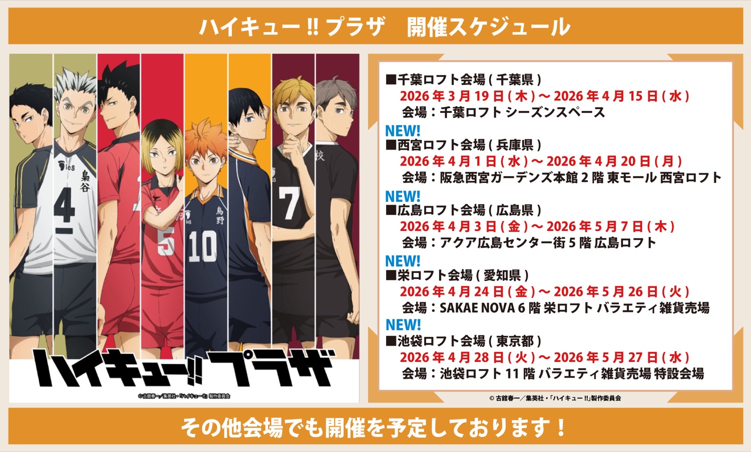 Busy shopping street in Ikebukuro Tokyo near Animate headquarters and Sunshine City